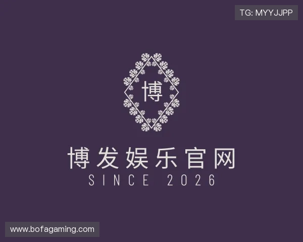 了解博发娱乐官网入口